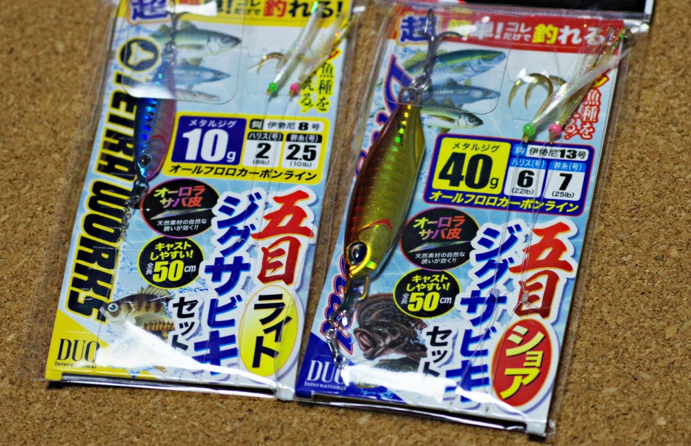 ジグサビキでボウズ逃れ!激安仕掛けを自作する方法とは?