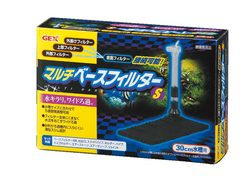 底面フィルターの使い方や仕組みを解説!おすすめ3選も!