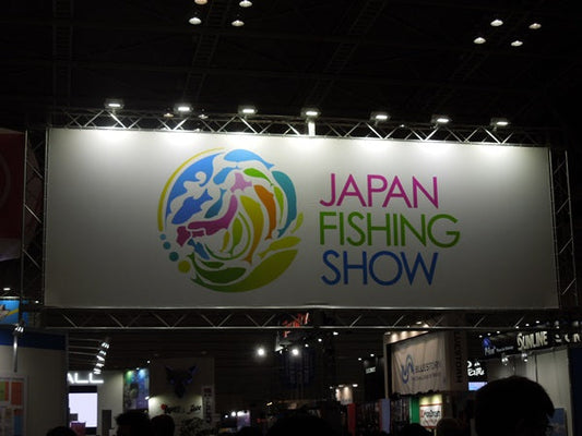 ジャパンフィッシングショー2018に潜入！見どころ・魅力をご紹介！