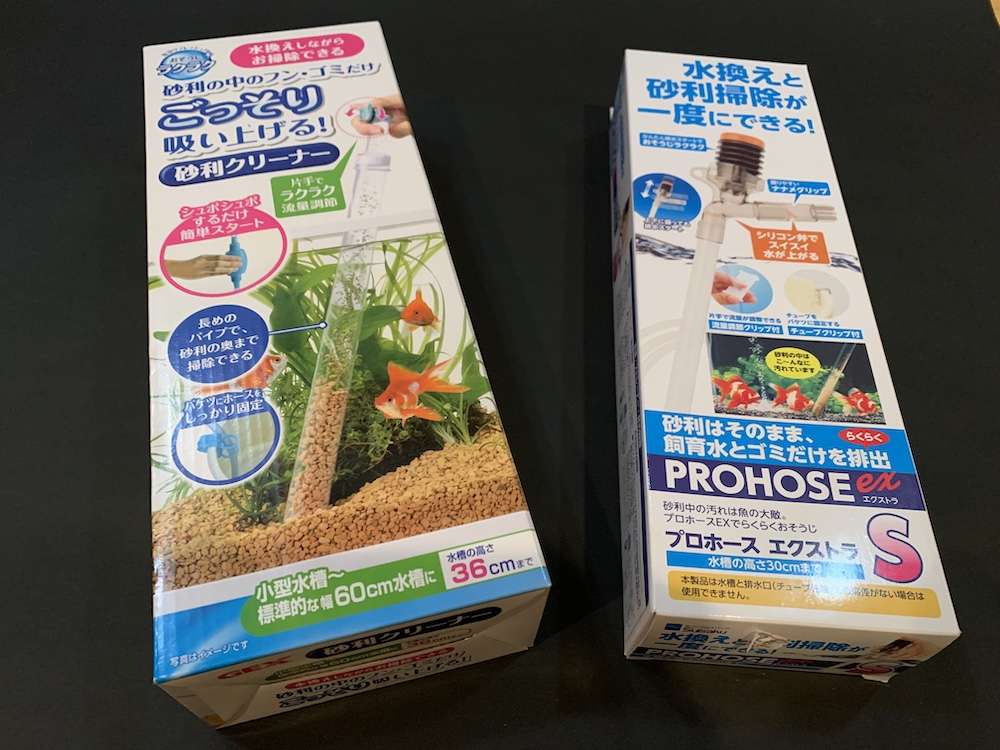 水作「プロホースエクストラ」とGEX「砂利クリーナー」を徹底比較！両者の違いは？