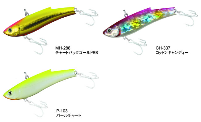 レンジバイブの全12ラインナップ！サイズ毎のターゲットや使い方とは？