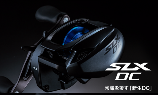 20SLX DCはコスパ最強ベイトリール！インプレやブレーキ設定は？