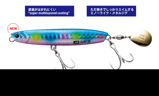 ジグパラサーフでフラット攻略！サイズやカラーの使い分けはどうする？