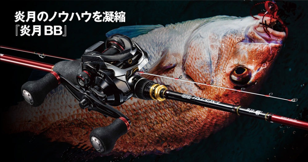 【2024年】お歳暮ギフト 炎月BBはタイラバ入門にベストマッチ！一つテンヤやジギングにも ロッド